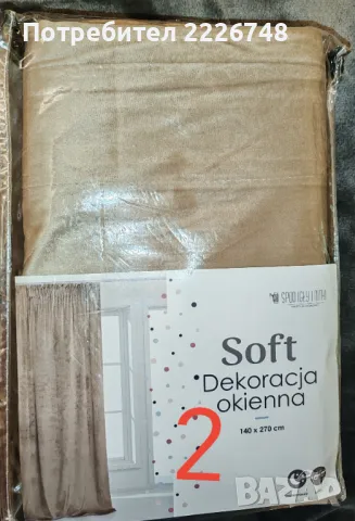 Завеси, снимка 9 - Пердета и завеси - 48970617