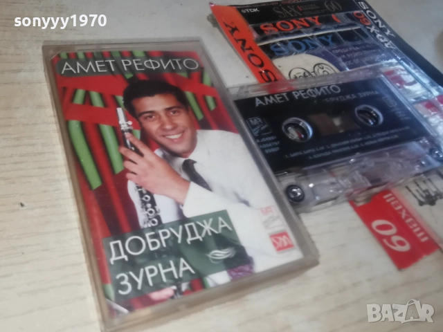 заявена за 7-ми АМЕТ РЕФИТО 2812250959, снимка 13 - Аудио касети - 52917536