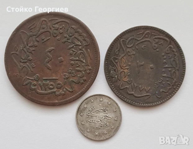 3 броя османски монети