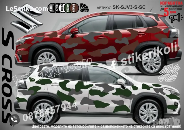 SsangYong Korando SK-SJV3-SY-KO Кaмуфлаж Офроуд Джип Пикап Лодка Camouflage Off-Road стикери, снимка 10 - Аксесоари и консумативи - 47890381