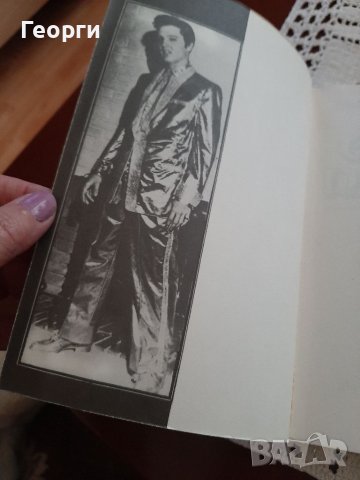 Елвис Пресли антикварна книга, снимка 5 - Художествена литература - 39429652