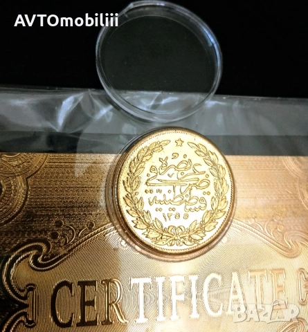 Позлатена с 24 карата злато монета 100 куруша 1856 г със сертификат