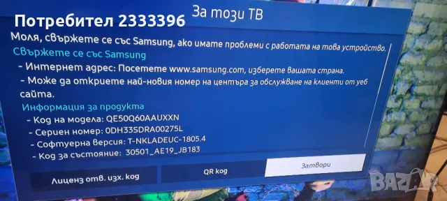 SAMSUNG 50 инча 4К смарт, снимка 1