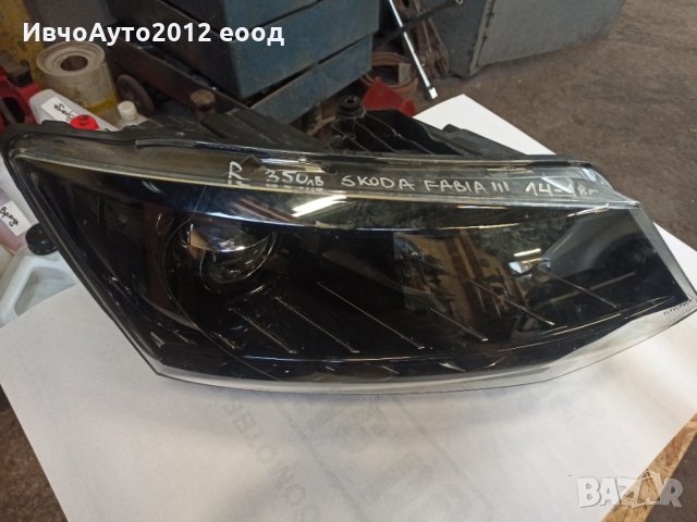 Десен фар оригинален skoda fabia 3 14-18г, снимка 8 - Части - 35786508
