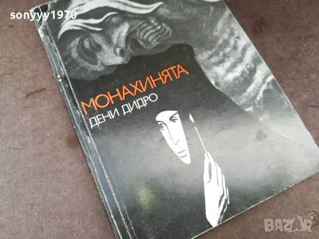 МОНАХИНЯТА-КНИГА 2804251909