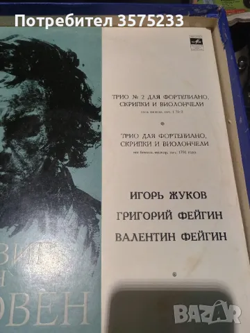 Продавам грамофонни плочи, снимка 10 - Грамофонни плочи - 48707341