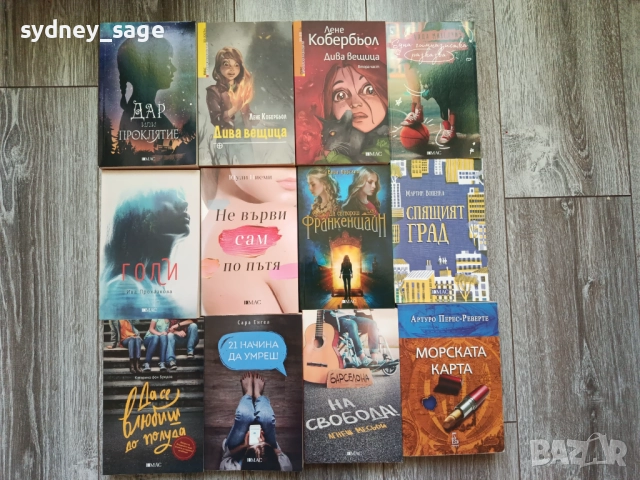 Книги (романтични, фентъзи, фантастика, трилъри, тийн), снимка 7 - Художествена литература - 52856213