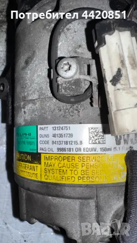 Компресор за Климатик за Opel Astra - 13124751 / 401351739 /04137181215.B, снимка 2 - Части - 50070499
