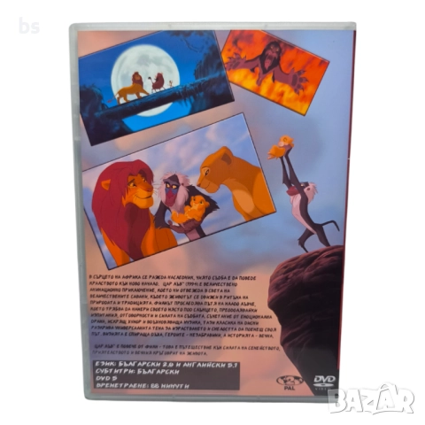 Цар лъв DVD -R / VHS с бг дублаж, снимка 2 - DVD филми - 51458626