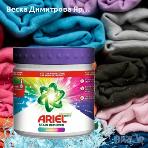 Ariel Препарат за премахване на петна Color Stain Remover 500гр, снимка 3 - Препарати за почистване - 49767707