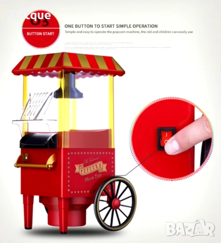 Ретро машина за пуканки – Вкусът на киното у дома, снимка 4 - Други - 52820249