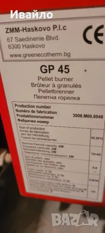 Viadrus U22C 58kw Комбиниран котел за твърдо гориво и пелети, снимка 3 - Отоплителни печки - 48844888