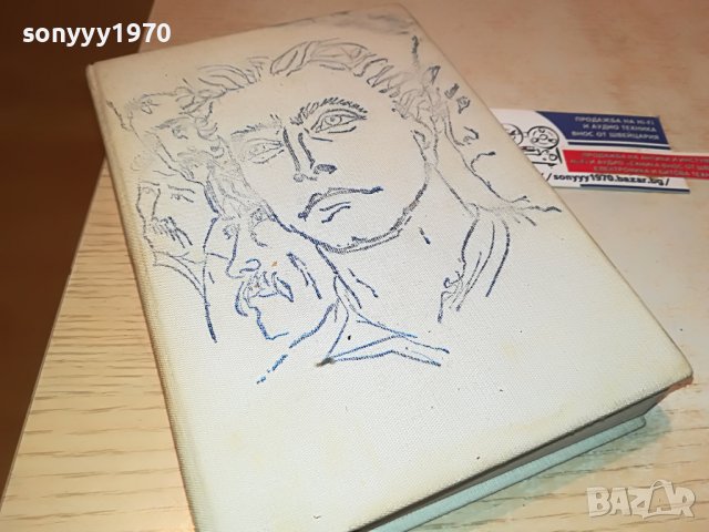 СТЕФАН ДИЧЕВ ЗА СВОБОДАТА ЛЕВСКИ-КНИГА 0202231618, снимка 3 - Други - 39530227