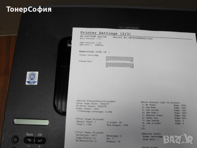 Лазерен принтер скенер копир Brother HL-2375DW Гаранция, снимка 5 - Принтери, копири, скенери - 51874315