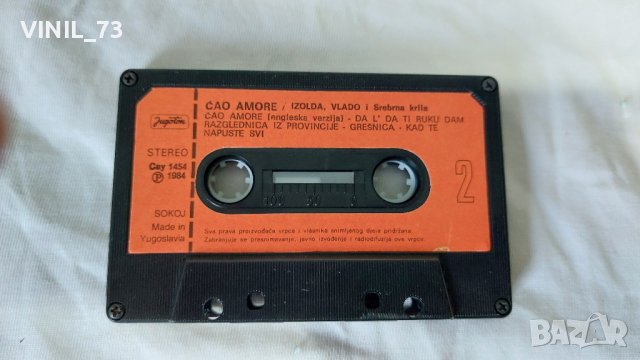 Izolda & Vlado I Srebrna Krila – Cao Amore, снимка 5 - Аудио касети - 42335324