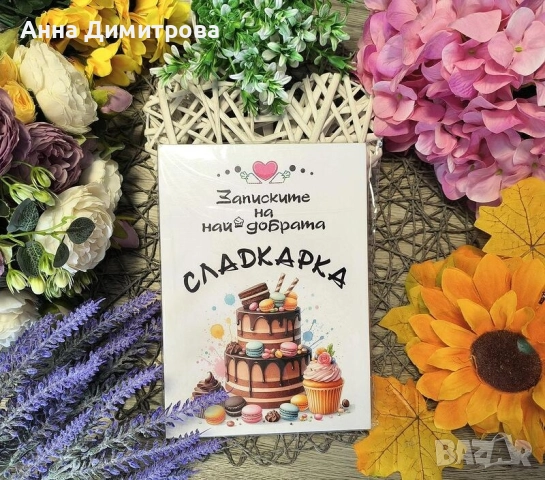 Персонализирани Дневници/Бележници, снимка 10 - Картини - 52393862