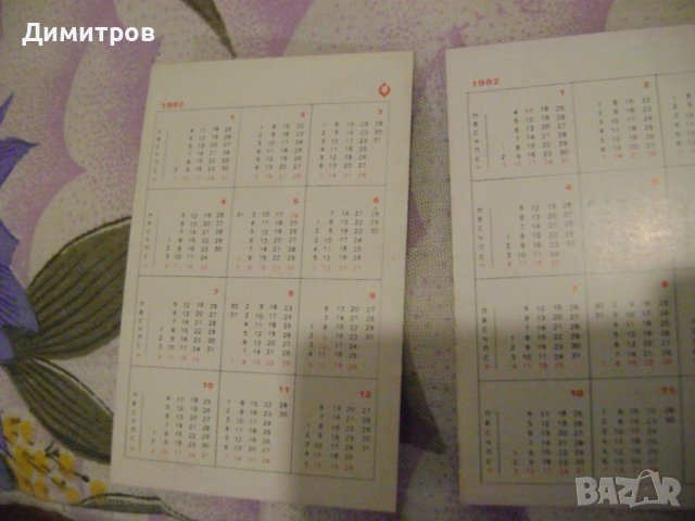 Календарчета ДЗИ 1982г, снимка 3 - Антикварни и старинни предмети - 44258944