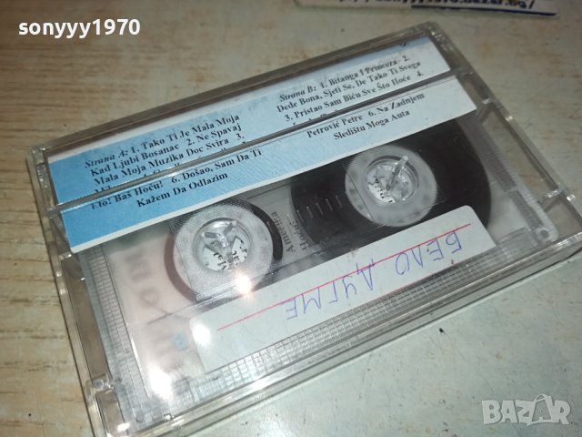 BIJELO DUGME-КАСЕТА 2102240946, снимка 2 - Аудио касети - 44395642