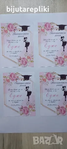 етикети за бутилки, снимка 4 - Други - 49702165