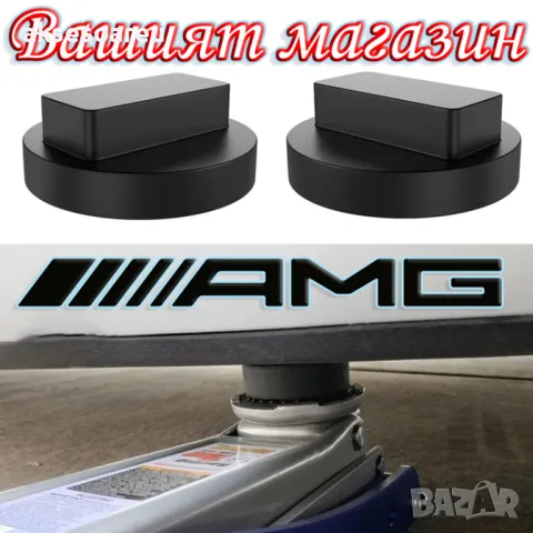 Здрава висококачествена гумена подложка адаптер за крик и подемник за коли гумен тампон , снимка 3 - Аксесоари и консумативи - 47850313