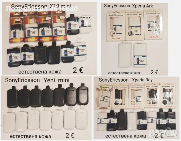 Калъф за Nokia 500,603,700,E71,E72,6700,C7,C3,6300,X2,X6,X7,E5,5250,C6,C3,N8,N9,E6,7230,HTC,Blackber, снимка 15 - Калъфи, кейсове - 52317492