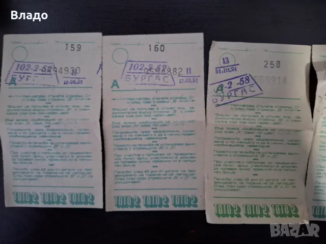 Стар фиш Спорт Тото 2 от 1990