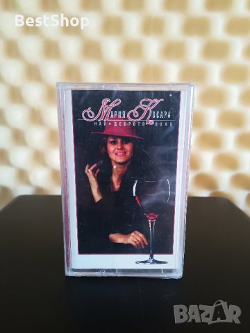 Мария Косара - Най - доброто Вино