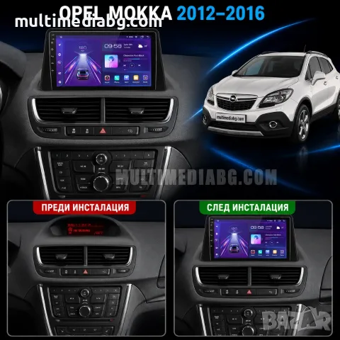 Opel Mokka 2012-2016 Мултимедия Навигация Android, снимка 2 - Аксесоари и консумативи - 50064924