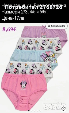 Нови дрехи, повечето внос от Англия, САМО Размер 4-5г, снимка 4 - Други - 45233716