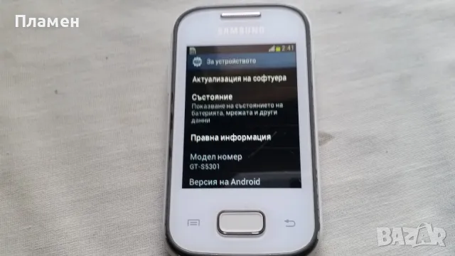 Смартфон Samsung Galaxy GT-S5301, снимка 5 - Samsung - 49092323