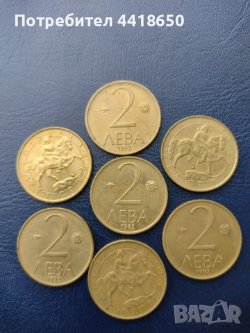 Стари български монети за всеки , снимка 10 - Нумизматика и бонистика - 52194692