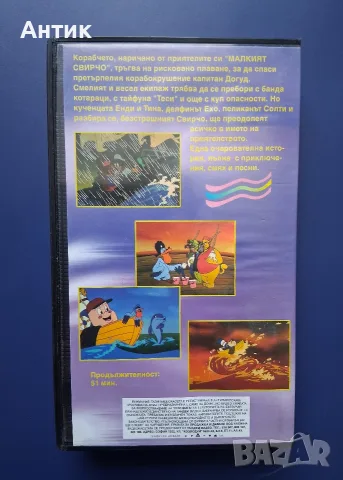 Видеокасета VHS Малкият Свирчо , снимка 3 - Други жанрове - 56337050