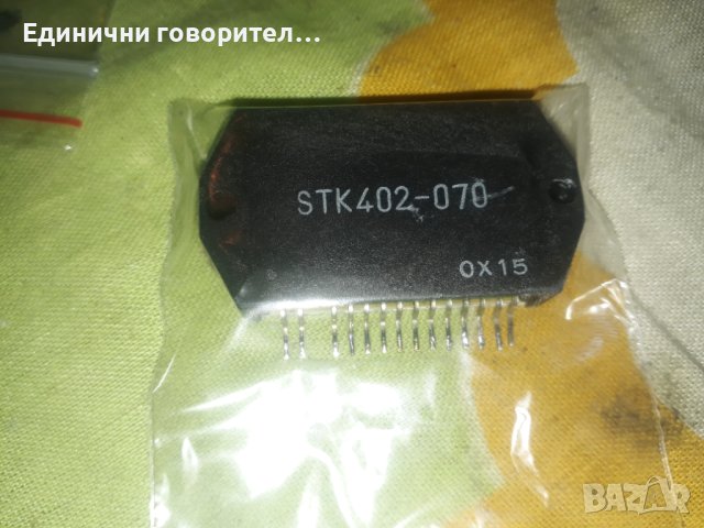 STK-402-070, снимка 1 - Други - 42710691