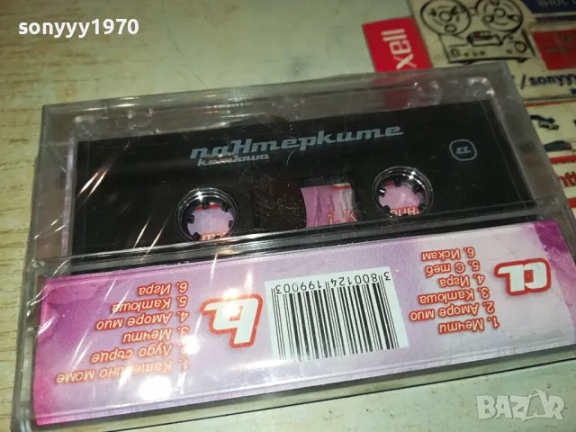 ПАНТЕРКИТЕ-НОВА ОРИГИНАЛНА КАСЕТА 1504251546, снимка 6 - Аудио касети - 49906458