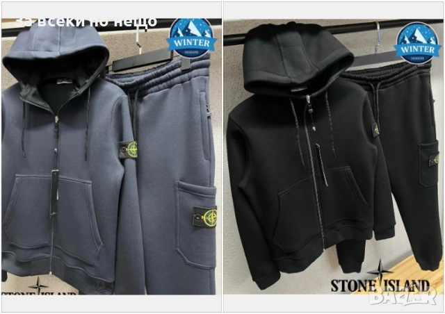 Stone Island Мъжки Спортен Комплект🔝Мъжки Спортен Екип - 2 Налични Цвята Код P1467