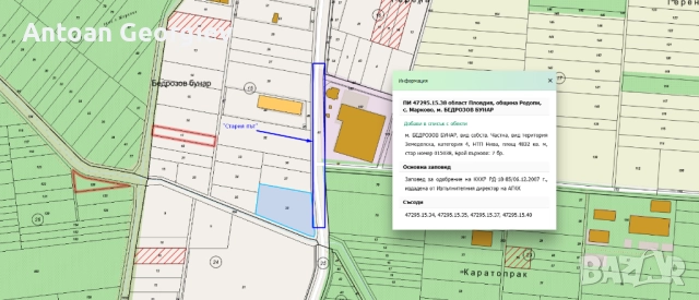 Парцел в с. Марково, м. БЕДРОЗОВ БУНАР, снимка 2 - Земеделска земя - 52914010