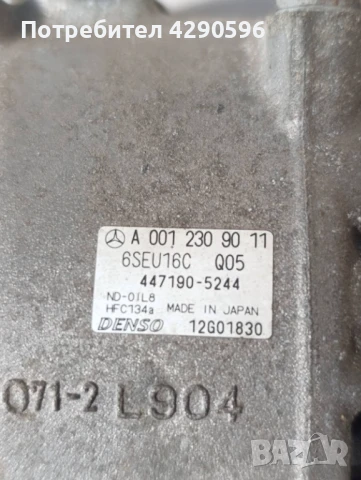 Компресор климатик A0012309011 / 6SEU16C Mercedes 169/245, снимка 2 - Части - 50708279