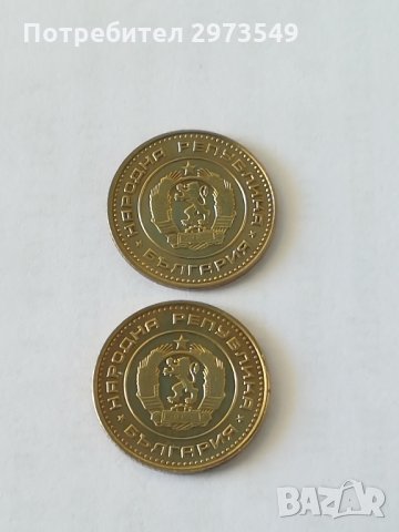 Лот 1 стотинка 1970г - 2бр.  не циркулирали, снимка 2 - Нумизматика и бонистика - 35753739