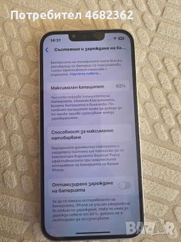 Apple iPhone 14,128 GB Purple, снимка 2 - Apple iPhone - 52795135