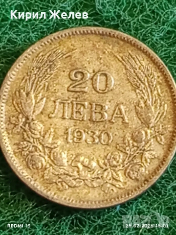 Сребърна монета 20 лева 1930г. Царство България Цар Борис трети за КОЛЕКЦИЯ 18177