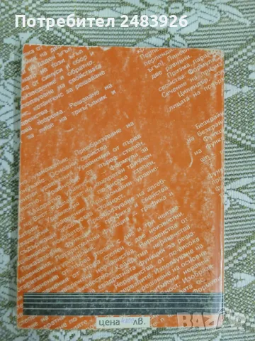 Сборник  Задачи по алгебра  7.-12. Клас  Коста Коларов, снимка 2 - Учебници, учебни тетрадки - 50136538