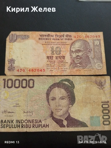 Две Банкноти 10 000 рупия 1996г. Индонезия/10 рупий Индия за КОЛЕКЦИЯ 50724