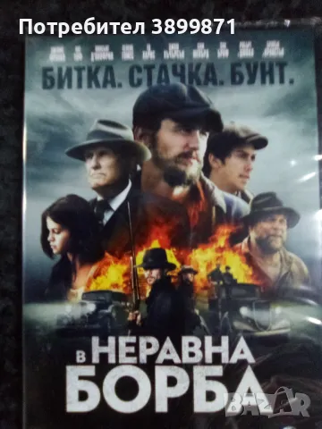 Продавам филми на DVD с български субтитри