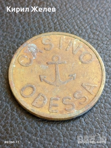 Рядък жетон токен за игрално казино ОДЕСА за КОЛЕКЦИЯ ДЕКОРАЦИЯ 28584, снимка 4 - Колекции - 51461198