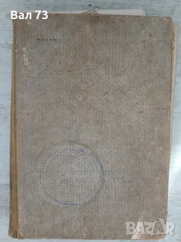 Книга,,Ръчно плетиво", снимка 8 - Други - 56050545