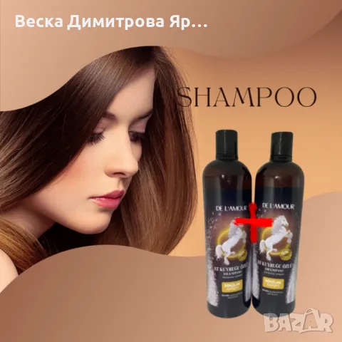 Шампоан конска опашка с кератин против косопад и бърз растеж на косата 700 мл 1+1 подарък, снимка 3 - Продукти за коса - 50076337