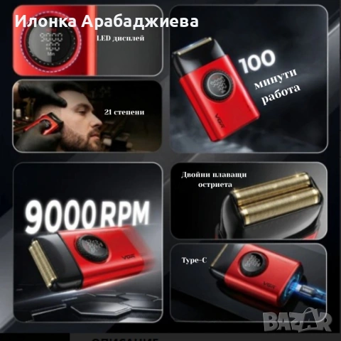 Професионален комплект машинки за подстригване VGR Stepless 4 в 1, снимка 5 - Машинки за подстригване - 53422878
