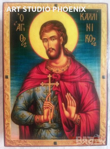 ИКОНИ НА СВЕТЦИ -6-та част- 20 лв. /р-р 11х8х1,8см/ iconi na svetci, снимка 9 - Икони - 14850704