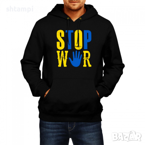 Мъжки Суитчър/Суитшърт Stop War 1,спрете войната, подкрепям Укркайна, снимка 2 - Суичъри - 36253768