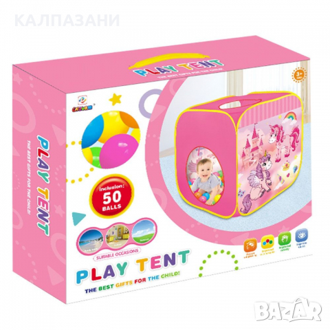 Палатка за игра-Приказен Замък с 50 топки,2105Z339, 74x74x79 см